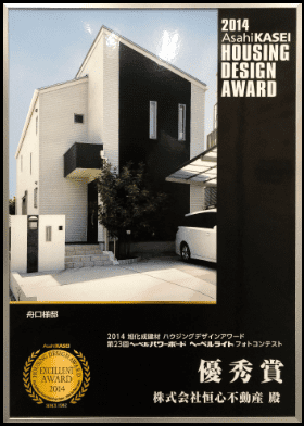 asahiKASEI HOUSING DESIGN AWARD